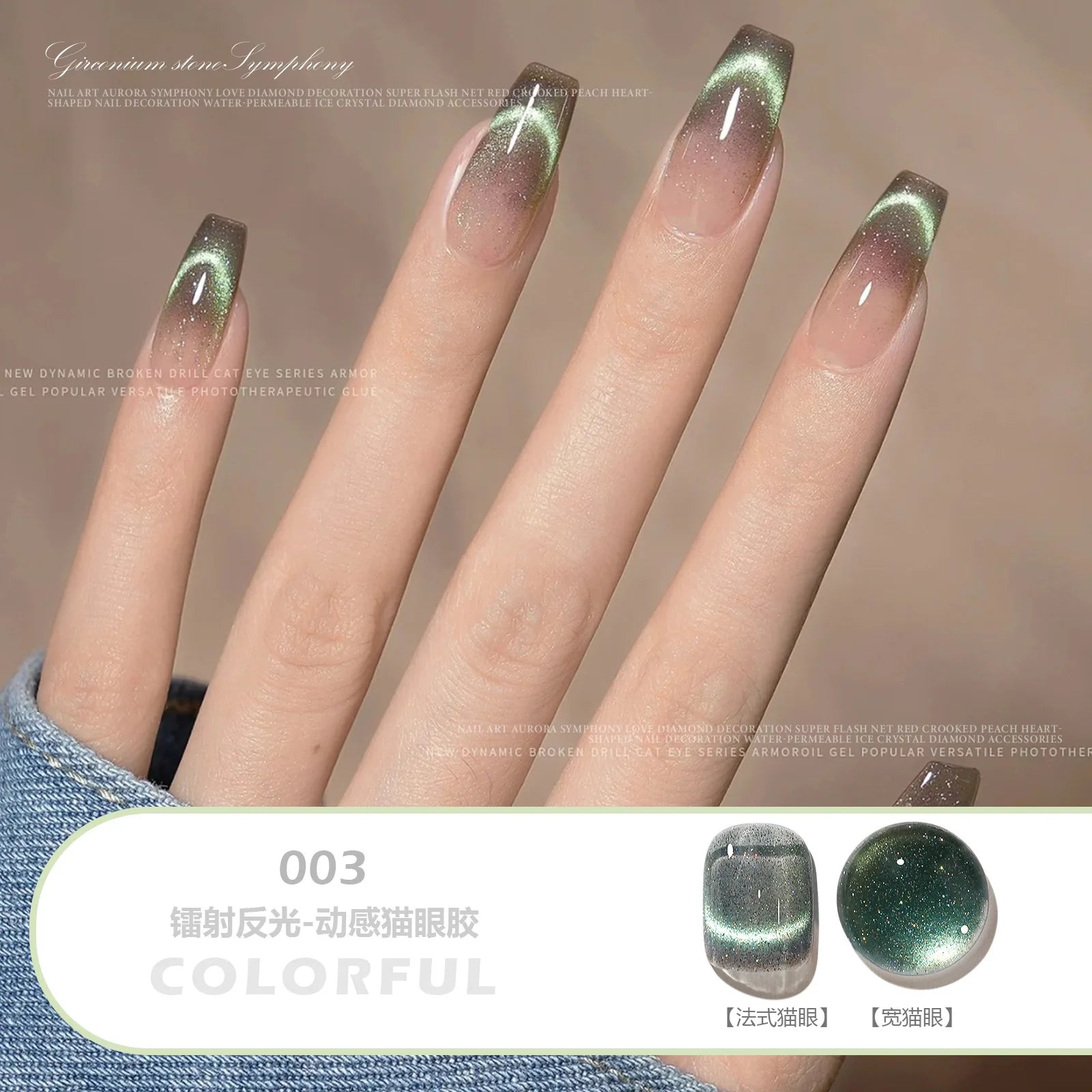 Blue Crystal Magnet Cat’s Eye Gel Polish