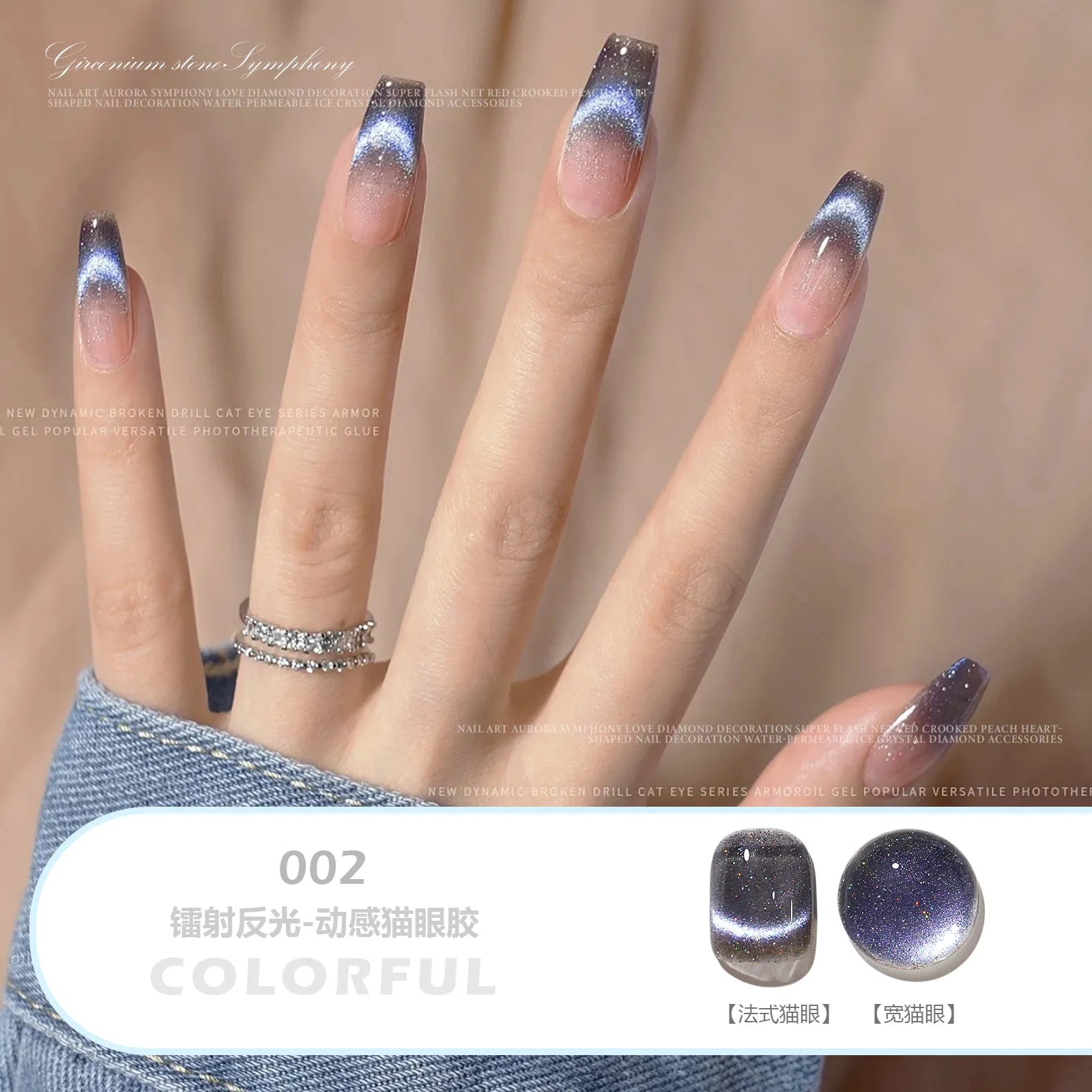 Blue Crystal Magnet Cat’s Eye Gel Polish