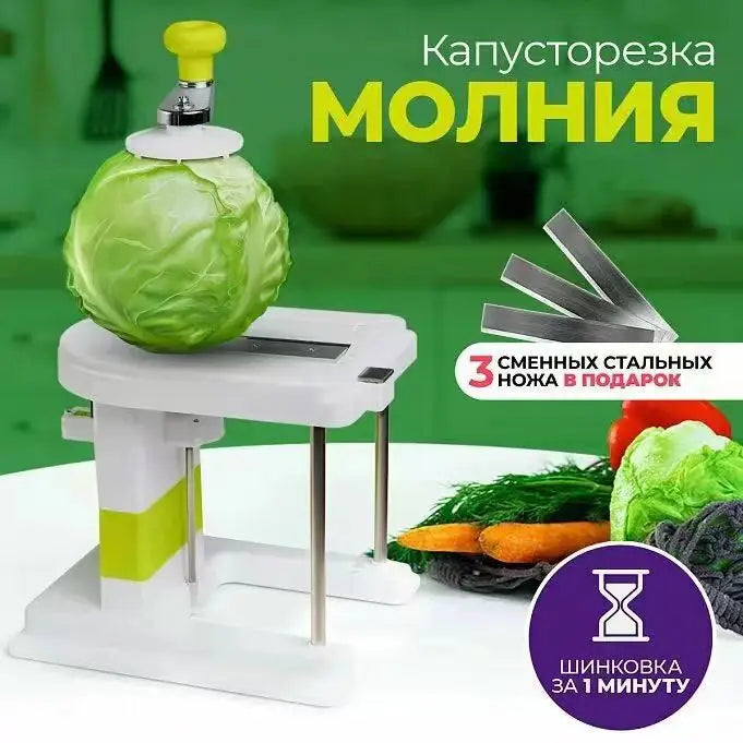 Japanese Cabbage Grater
